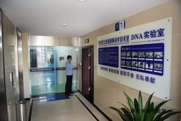 海城DNA实验室设计建设方案